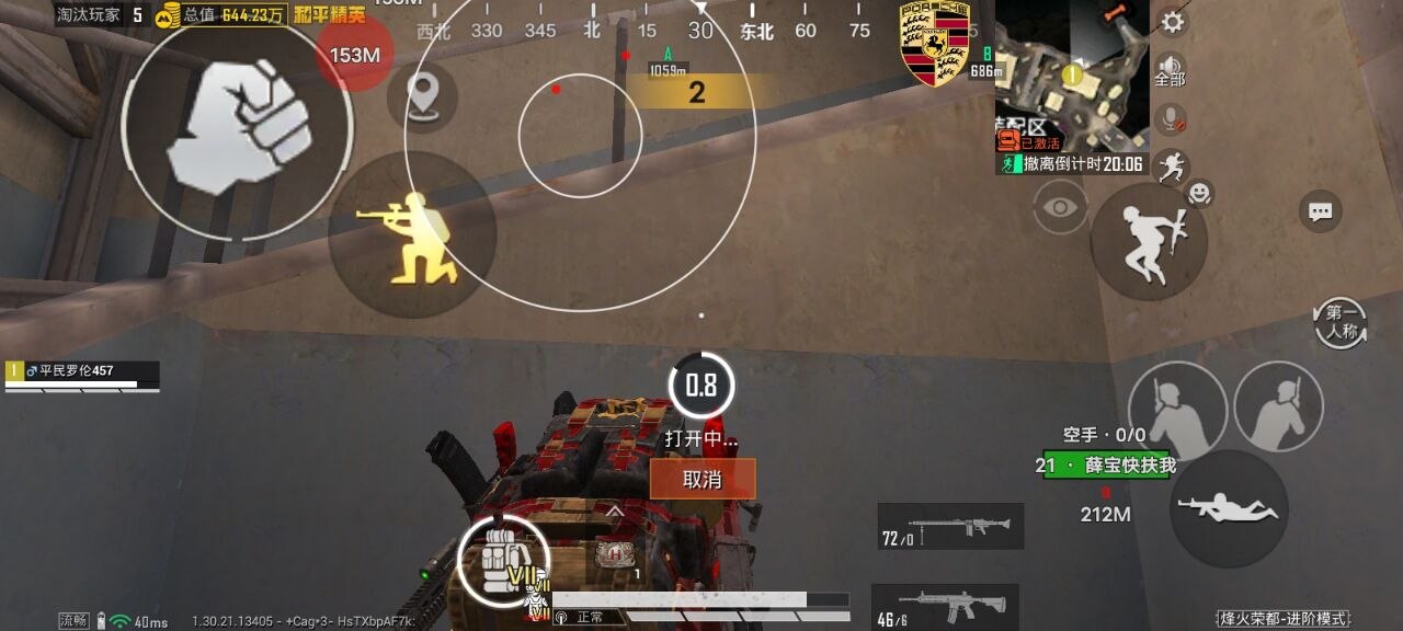 和平精英辅助工具的功能与优势相关图片